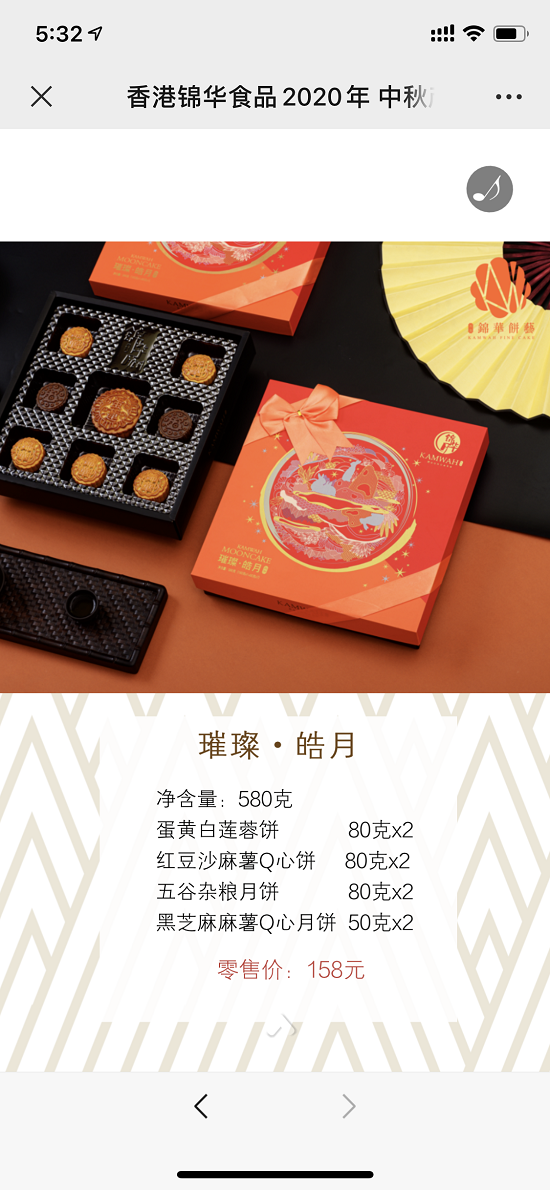 璀璨·皓月 158元