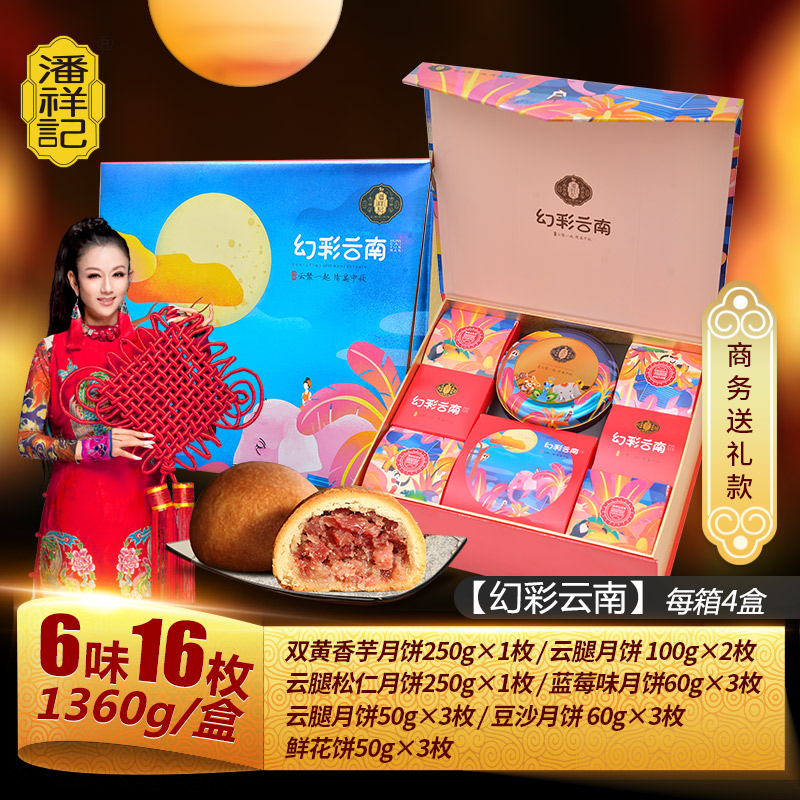 幻彩云南