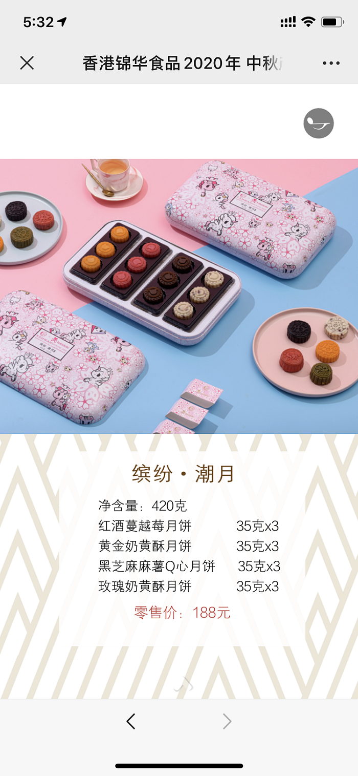 缤纷·潮月 188元
