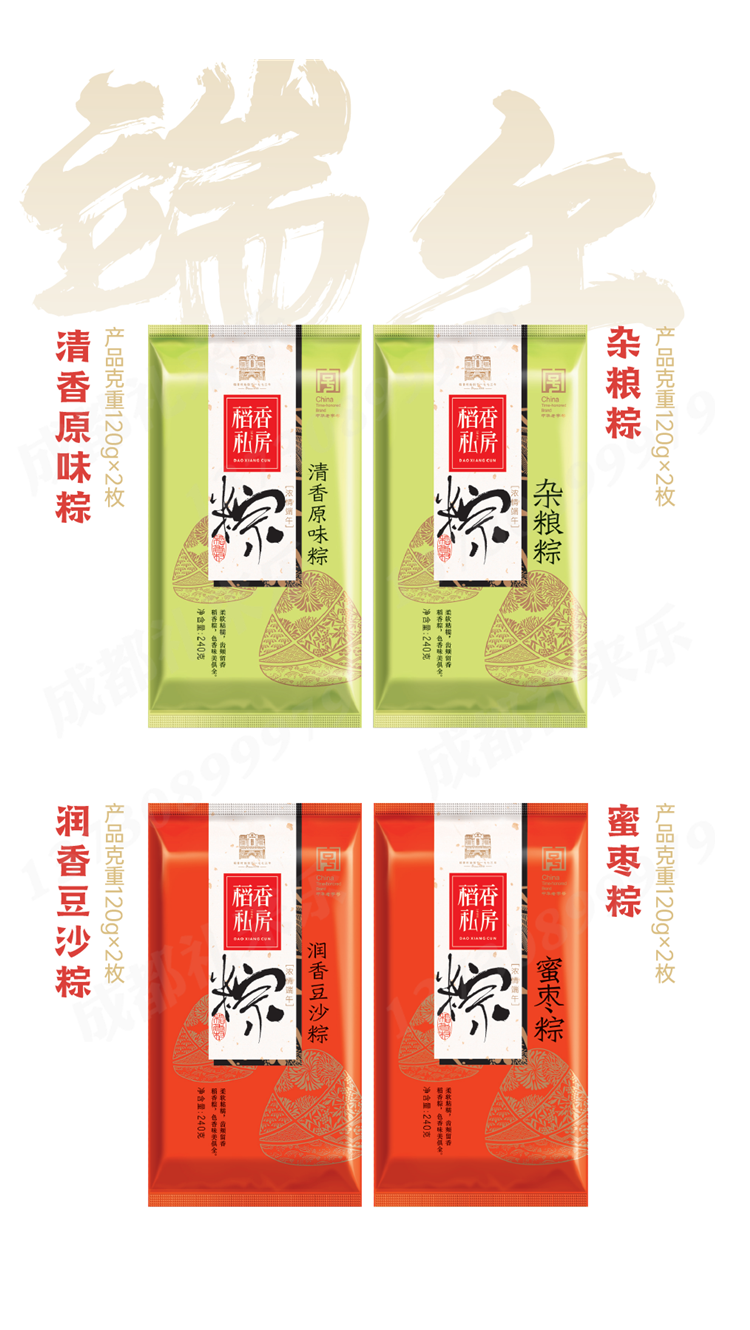 散装粽子 电询价格