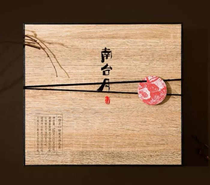 南台月-雅月