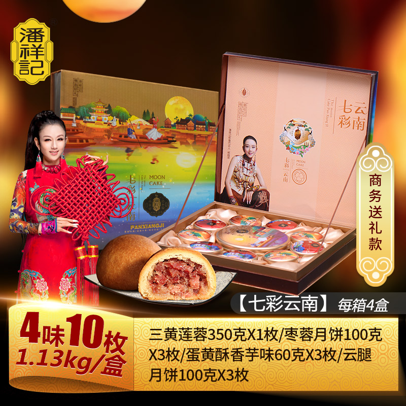 七彩云南
