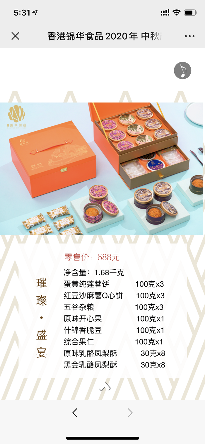 璀璨·盛宴 688元