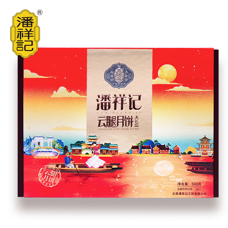 云腿月饼大礼盒 500克 59元