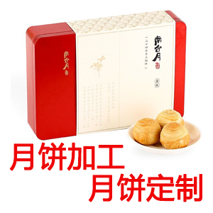 月饼加工与定制