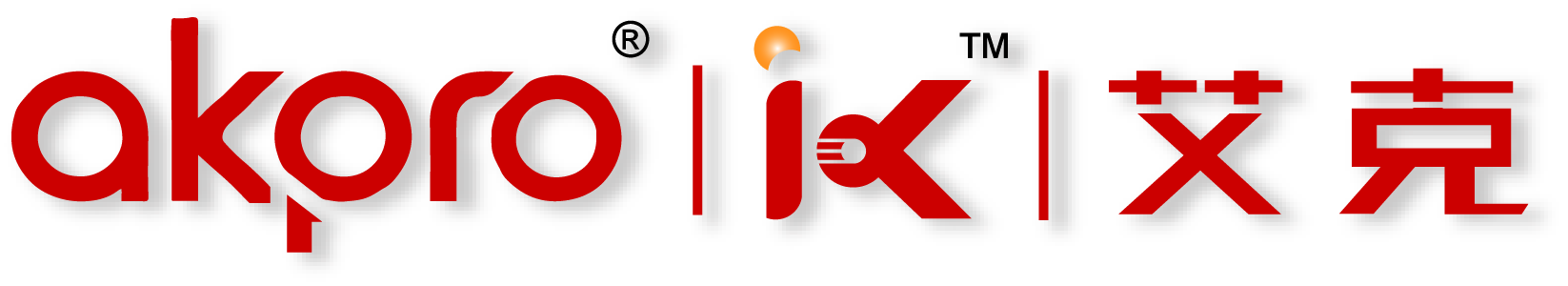 akpro艾克莱