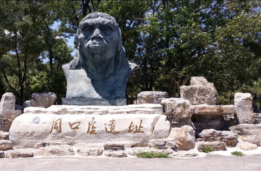 北京周口店遗址