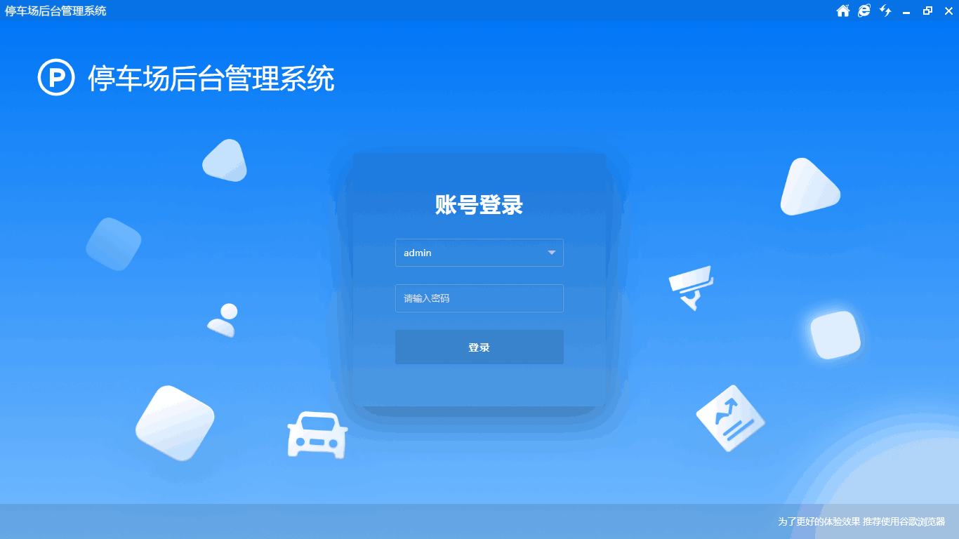 B30高清车牌识别管理软件B30停车场数据服务器系统