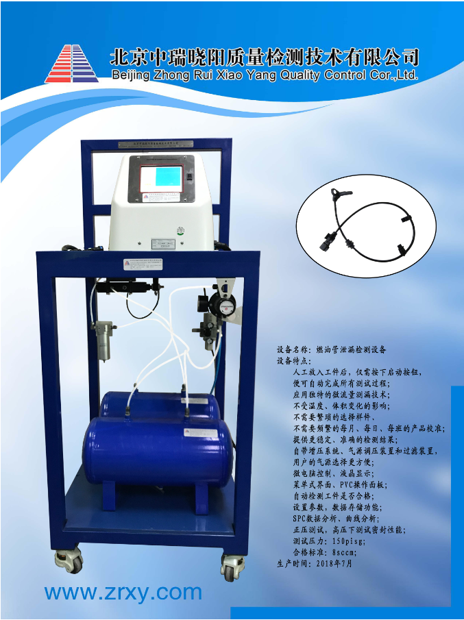 油管微流量气密检测设备