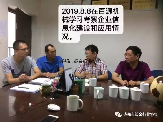 百源机械搭建信息管理平台初见成效