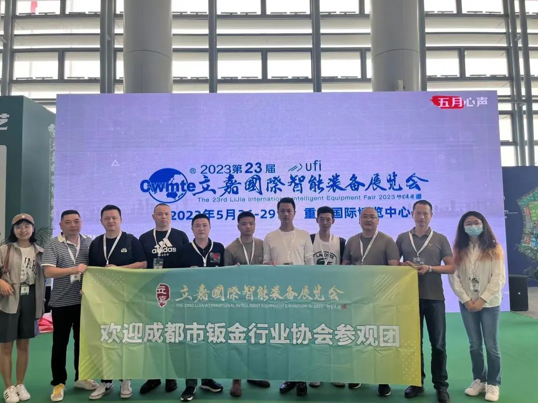 协会动态||协会组团参加重庆立嘉展览会