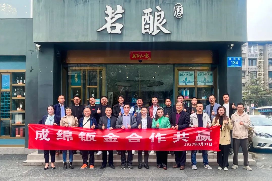 协会动态||聚合力 谋发展—成绵钣金交流座谈