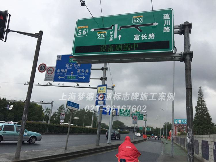 上海沪太路顾陈路标志牌施工案例