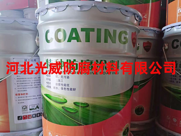 氰凝防水防腐涂料