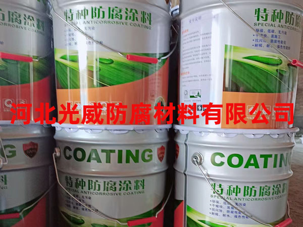 氰凝防水防腐涂料