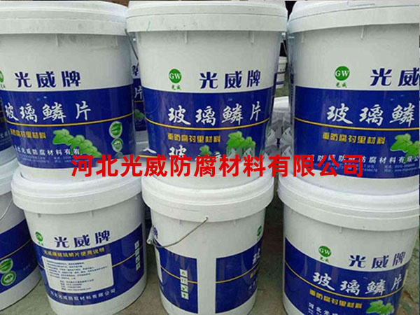 环氧玻璃鳞片涂料