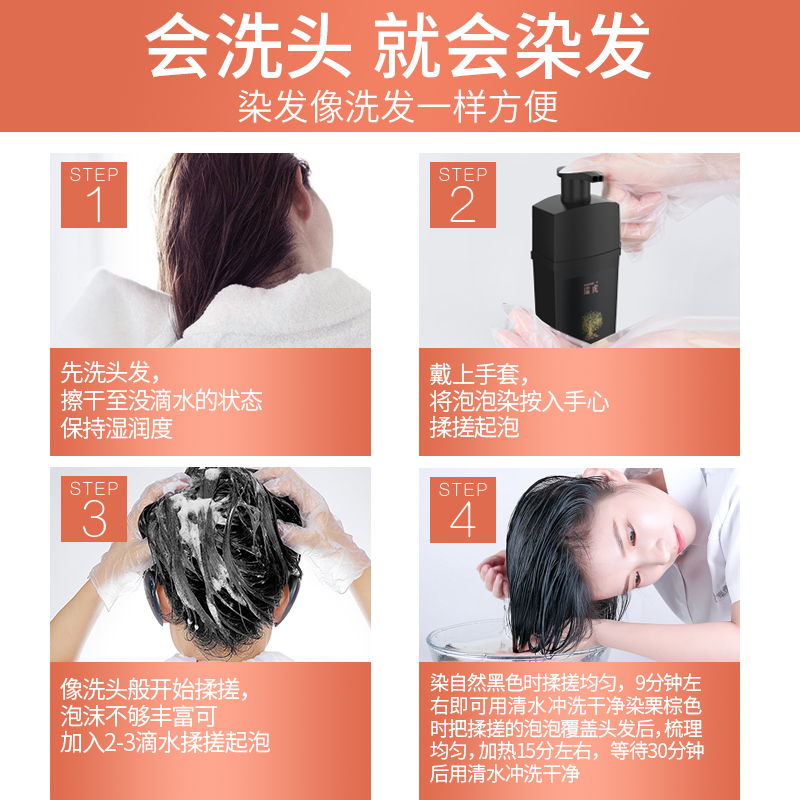 瑞虎泡泡护染液 泡泡染发简单易操作 植物配方 不沾皮肤