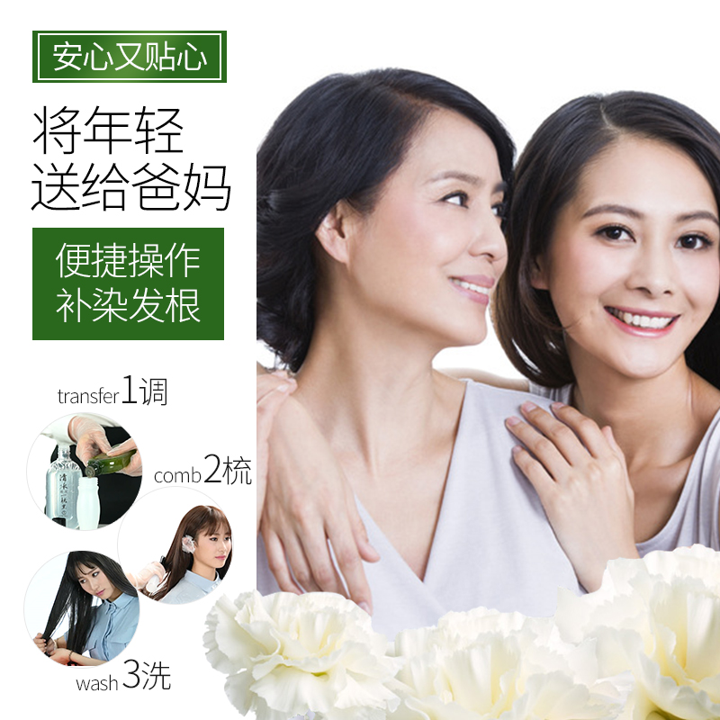 瑞虎植物清水一梳黑 新一代 植物染发剂 自然黑色(清水黑发一梳即黑专为长发人群定制)