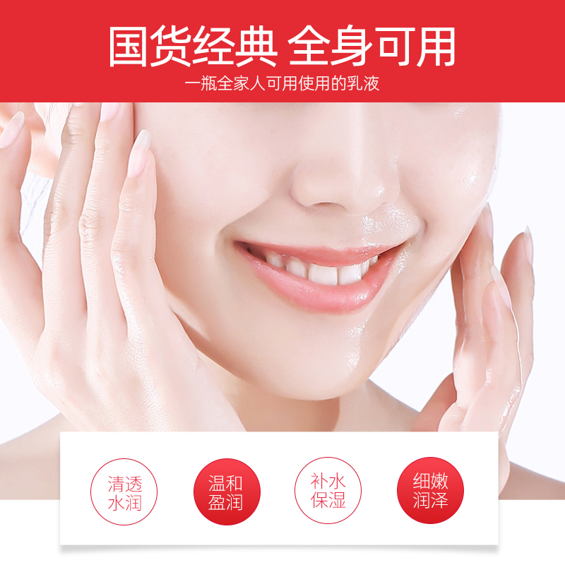 【买一送一】军医生维E维C保湿乳 保湿润泽改善肤肤问题 四季适用