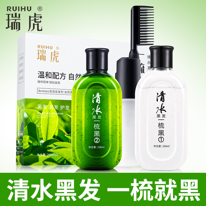 瑞虎植物清水一梳黑 新一代 植物染发剂 自然黑色(清水黑发一梳即黑专为长发人群定制)