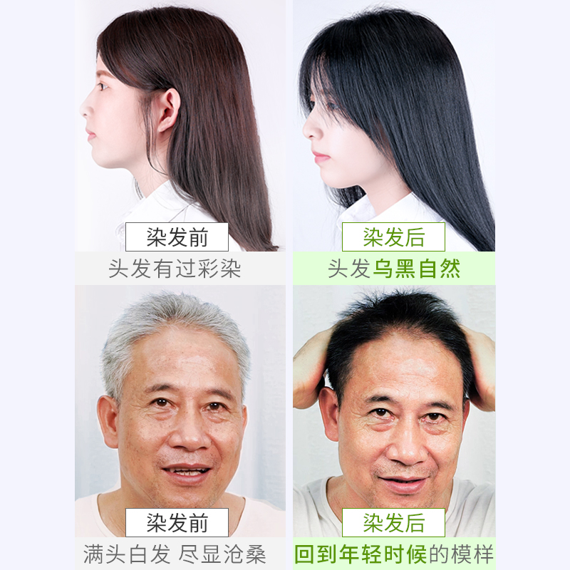 瑞虎植物清水一梳黑 新一代 植物染发剂 自然黑色(清水黑发一梳即黑专为长发人群定制)