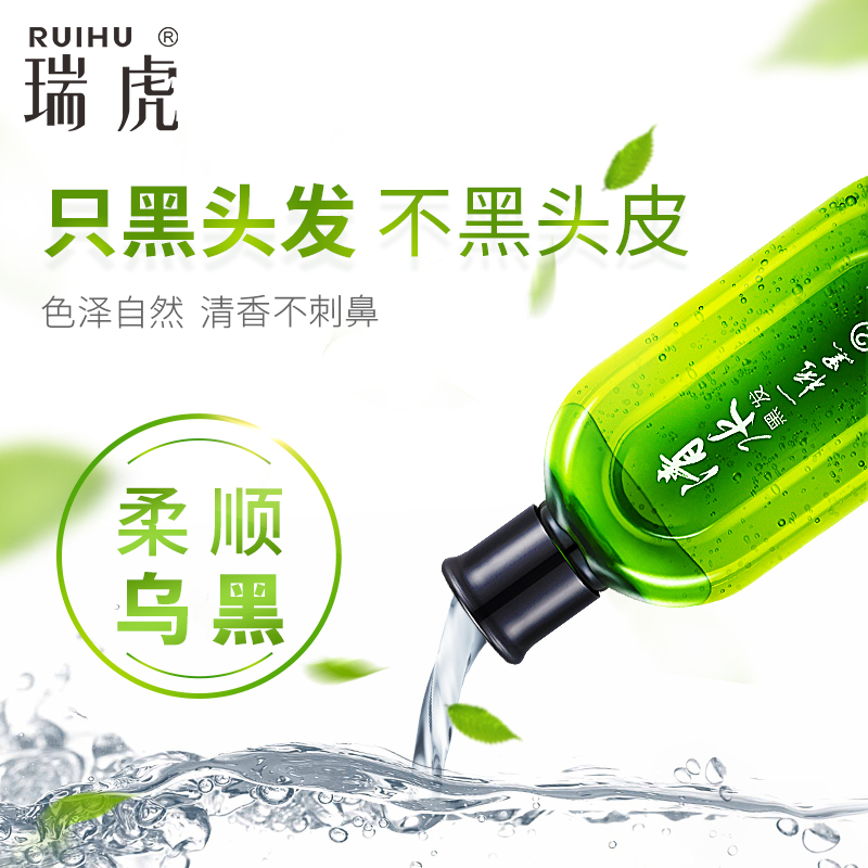 瑞虎植物清水一梳黑 新一代 植物染发剂 自然黑色(清水黑发一梳即黑专为长发人群定制)