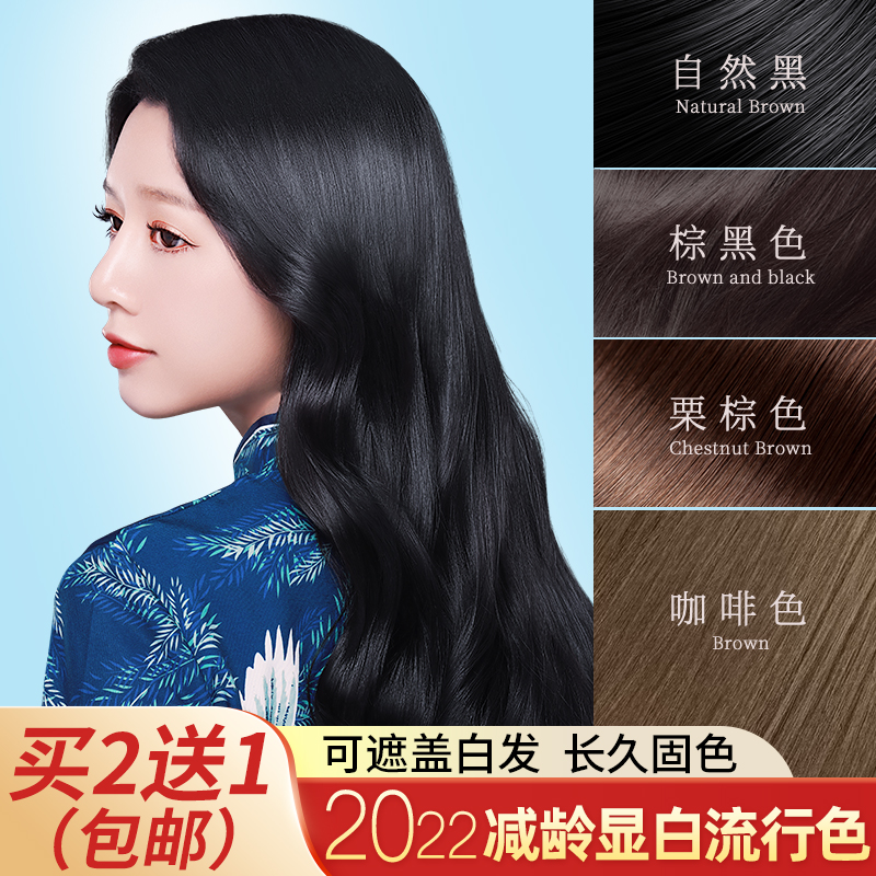 【买二送一】瑞虎 俏丝彩染发剂 植物一梳黑彩2022流行显白发色纯自己在家染发膏