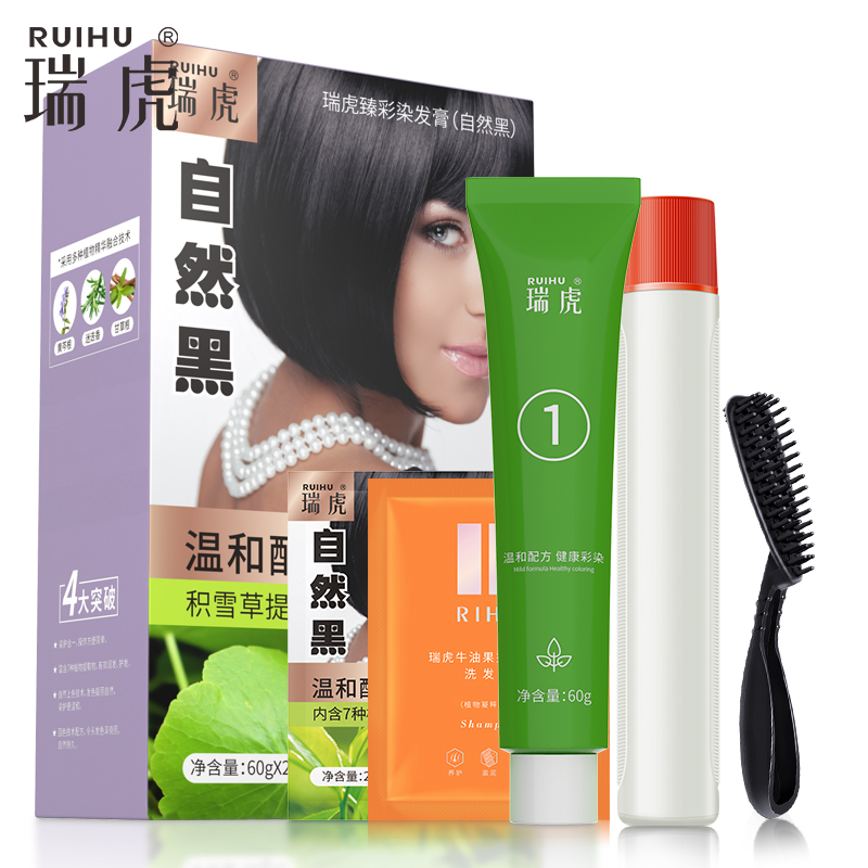 瑞虎染发膏一洗彩染发剂植物不刺激安全无毒无害健康染发买2送1