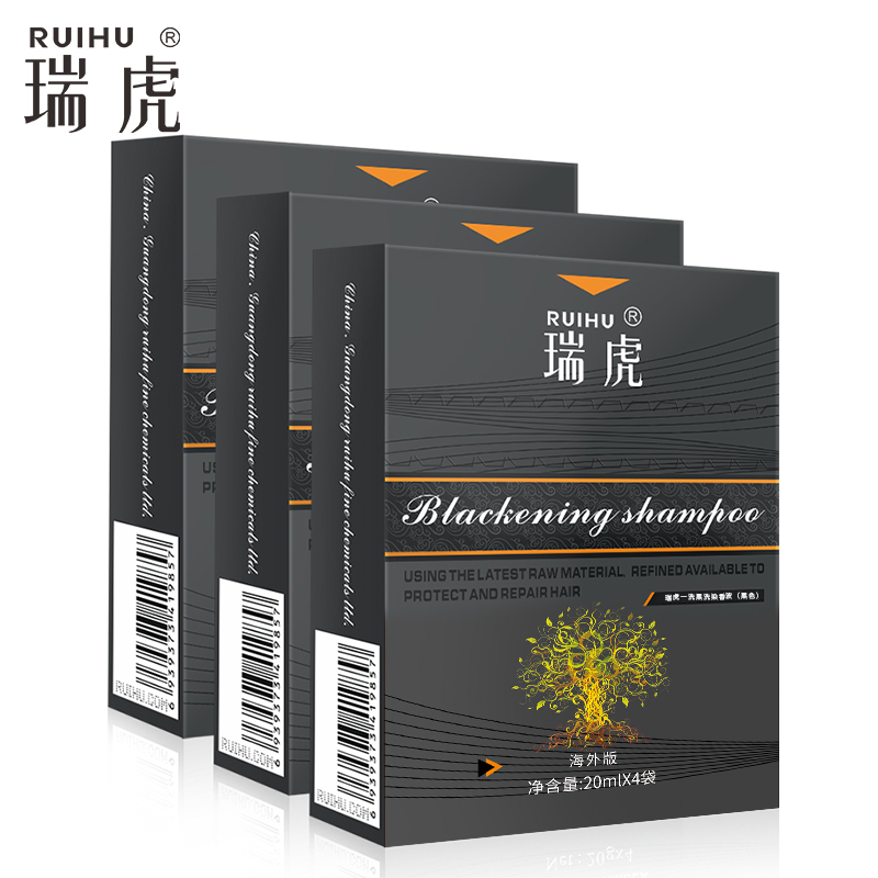 【买二送一,买五送三】瑞虎染发剂植物一洗黑不伤发纯自然黑色不刺激头发膏旅行装