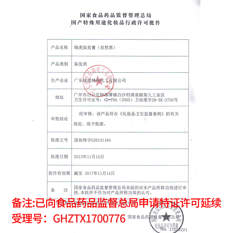 瑞虎染发剂植物一洗黑洗发水不刺激男女焗油染头发膏海外版