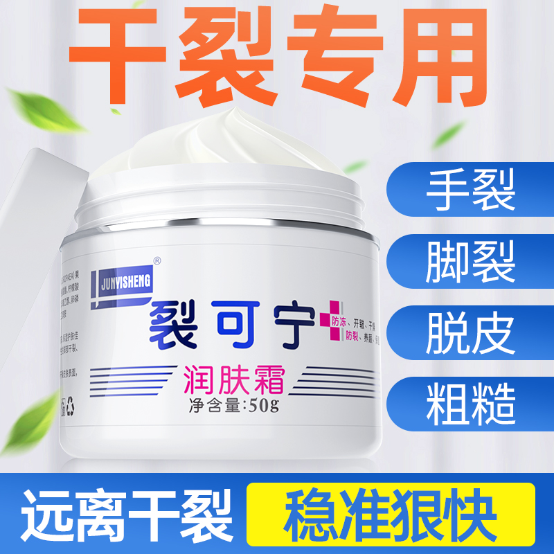 ​【买一送一】军医生裂可宁护手霜 防冻防裂滋润保湿补水 防脚干裂膏男女擦手油
