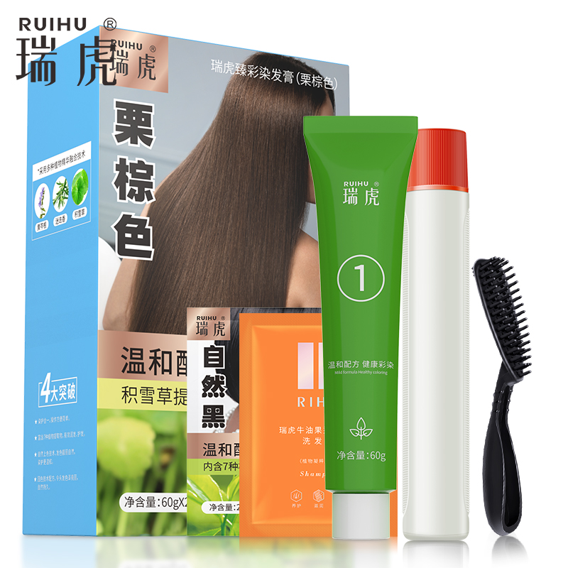 瑞虎染发膏一洗彩染发剂植物不刺激安全无毒无害健康染发买2送1