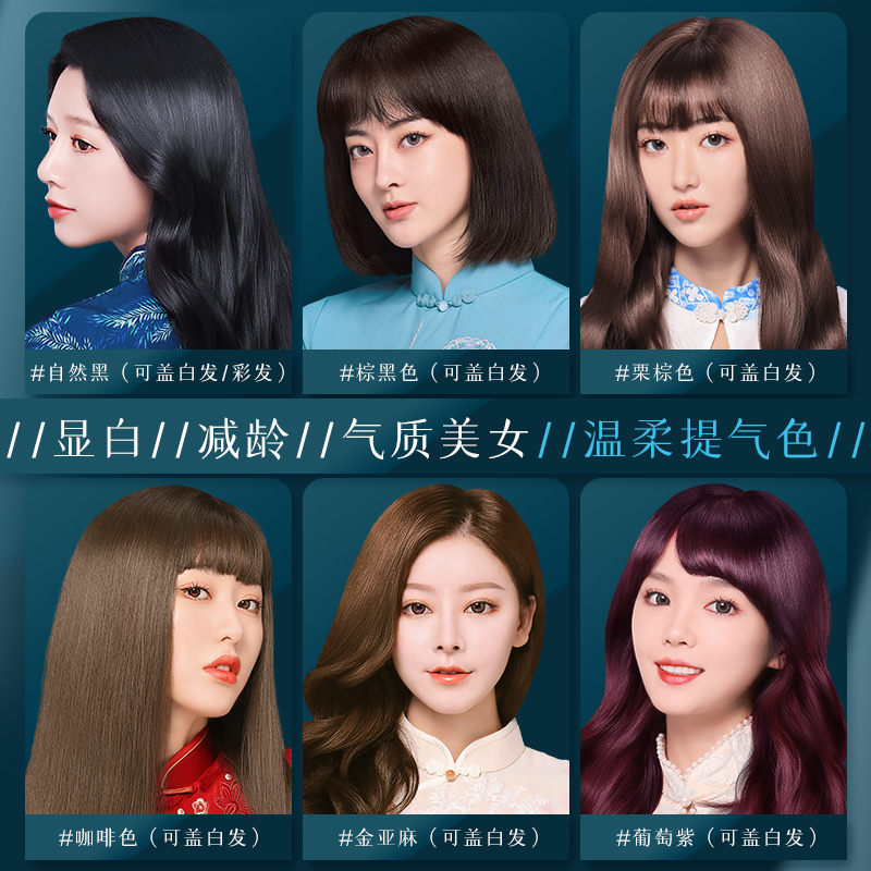【买二送一】瑞虎 俏丝彩染发剂 植物一梳黑彩2022流行显白发色纯自己在家染发膏