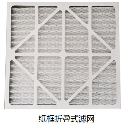 纸框折叠式绿网