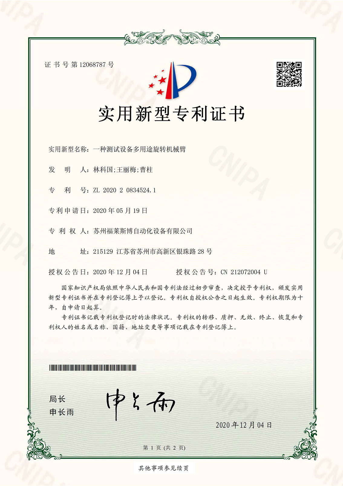 证书