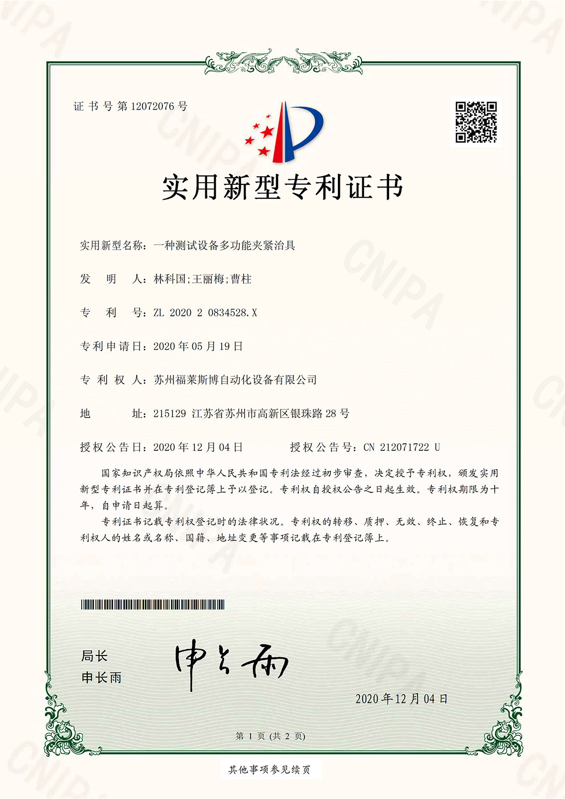 证书