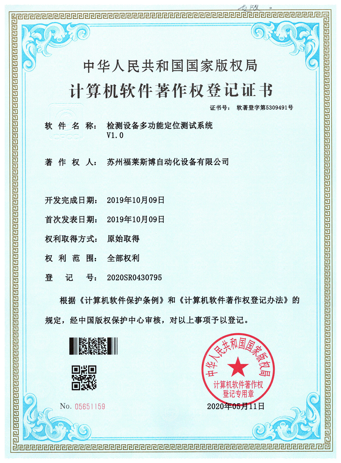 证书