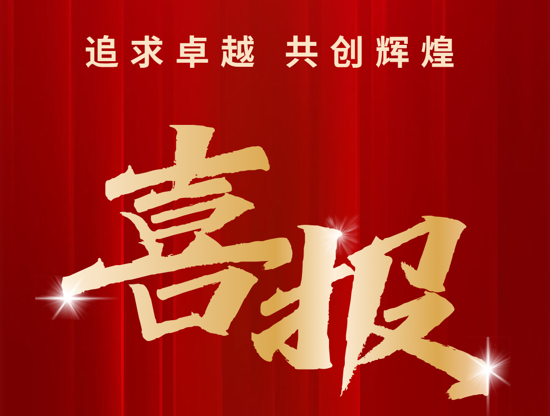 砥砺奋进，再攀新高！三星机电荣膺温州市“综合百强企业”与“制造业50强”双项殊荣