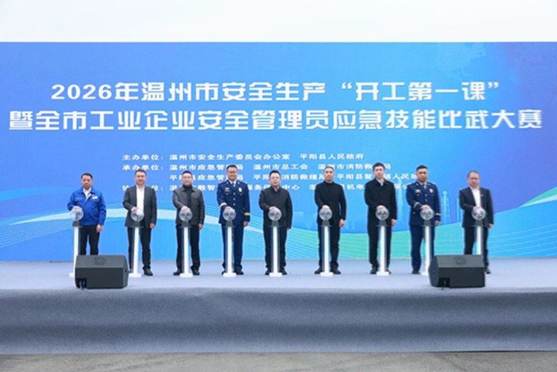 全市安全生产“开工第一课”暨工业企业安全管理员应急技能比武大赛在我司隆重举行