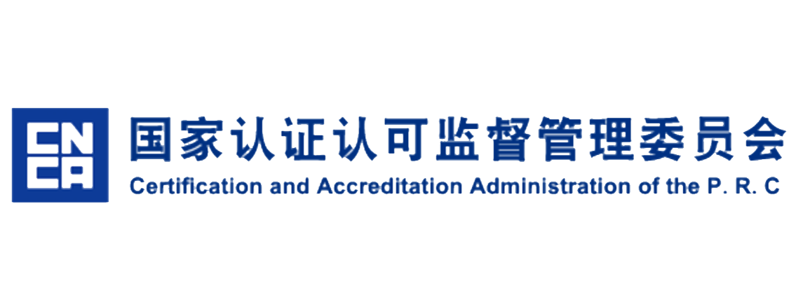 国家认证认可监督管理委员会