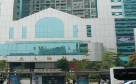 深圳·華強(qiáng)廣場