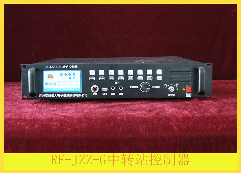 RF-JZZ-G中转站控制器