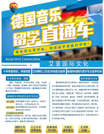 贝多芬课堂德国音乐留学直通车1