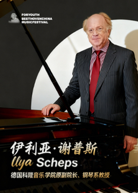 伊利亚·谢普斯 llja Scheps