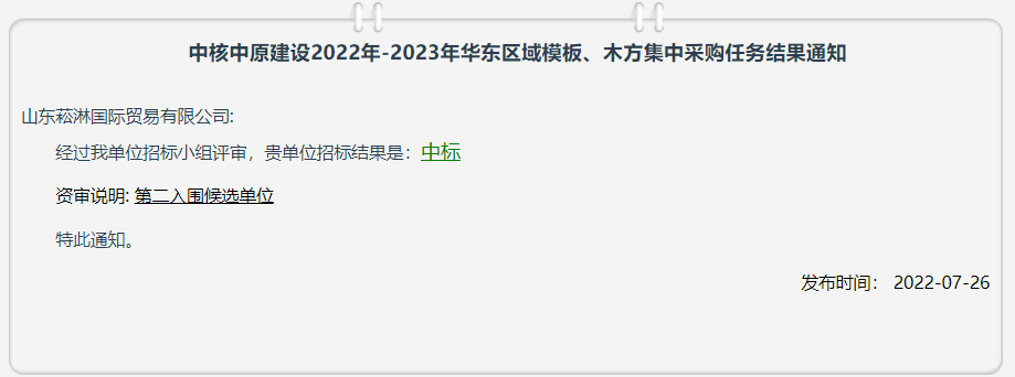 中核中原建設(shè)有限公司