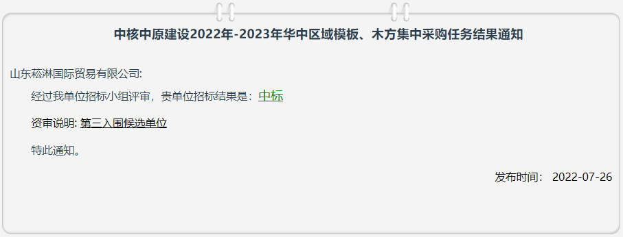 中核中原建設(shè)有限公司