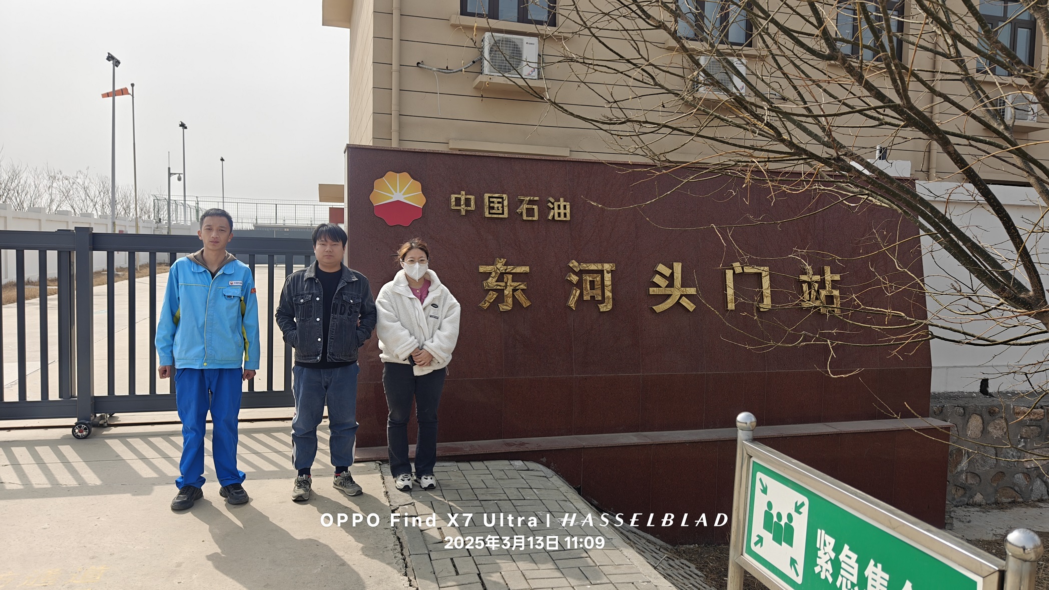 天津津静昆仑燃气有限公司职业病危害现状评价报告