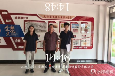 天津豹鳴股份有限公司2025年度職業病危害現狀評價