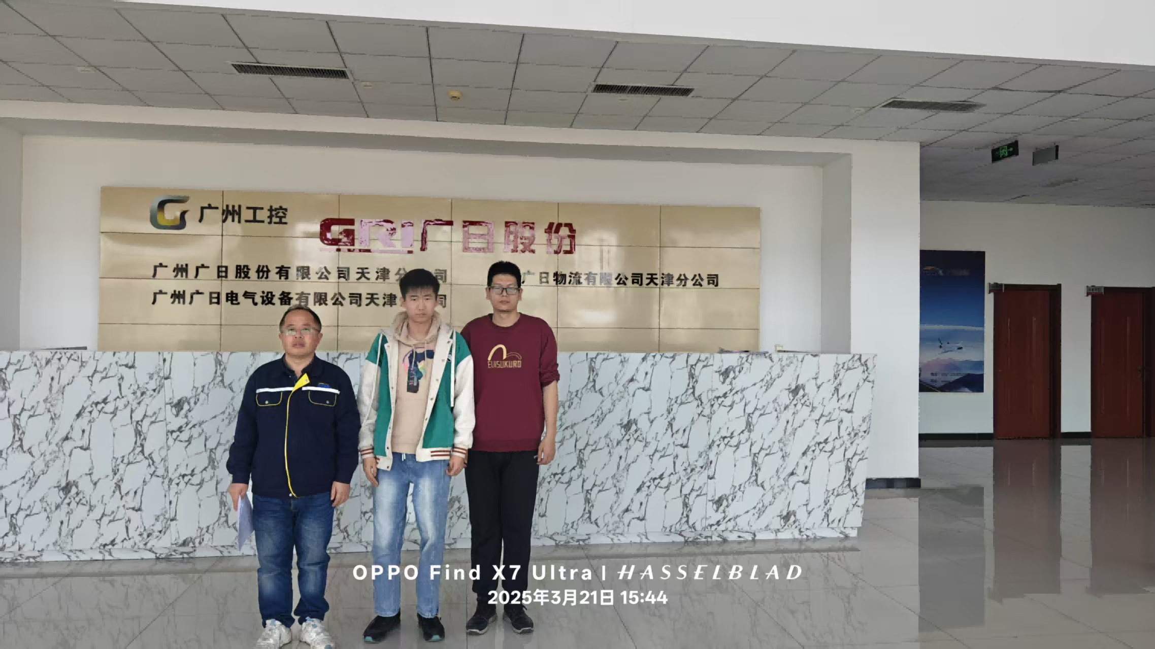 广州广日物流有限公司天津分公司职业病危害现状评价报告