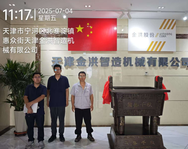 天津金洪智造机械有限公司职业病危害因素定期检测